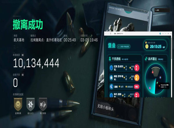 三角洲手机辅助点透视自瞄效果